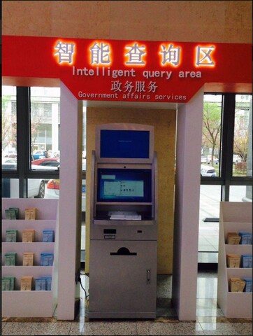 南京市建鄴區(qū)政務(wù)中心自助服務(wù)機(jī)、展示機(jī)、辦事導(dǎo)航機(jī)